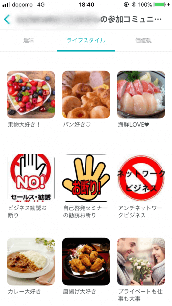 コミュニティに入る